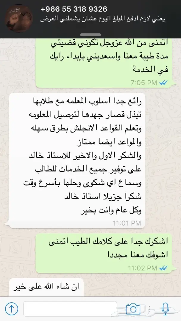 معهد انجليزي تدريس - مساعده واجبات  8