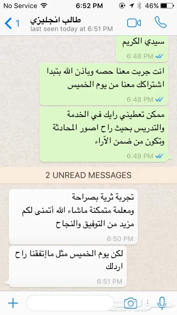 معهد انجليزي تدريس - مساعده واجبات  10