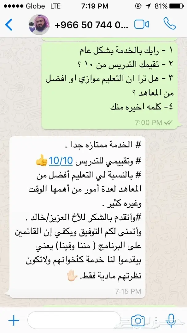 معهد انجليزي تدريس - مساعده واجبات  13
