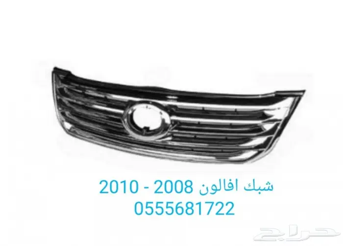 قطع غيار افالون بودي 2008 - 2010  9