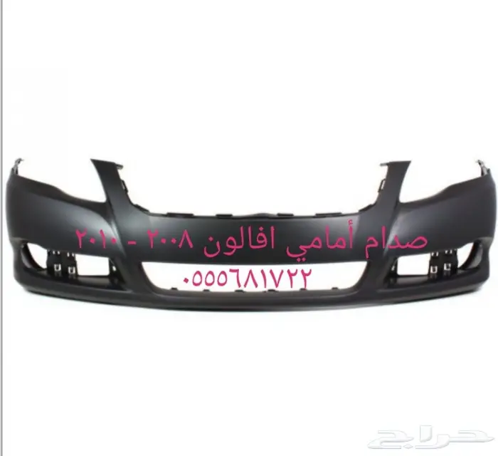 قطع غيار افالون بودي 2008 - 2010  3