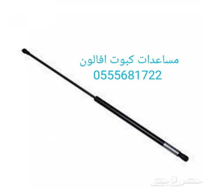 قطع غيار افالون بودي 2008 - 2010  15