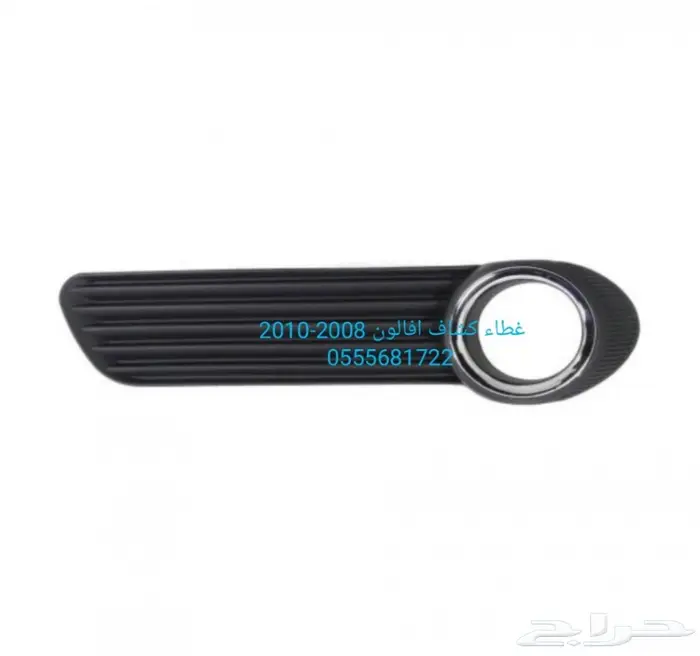 قطع غيار افالون بودي 2008 - 2010  6