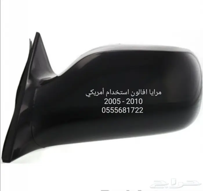 قطع غيار افالون بودي 2008 - 2010  16