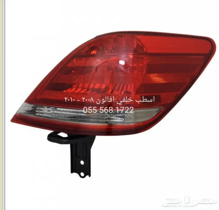 قطع غيار افالون بودي 2008 - 2010  14