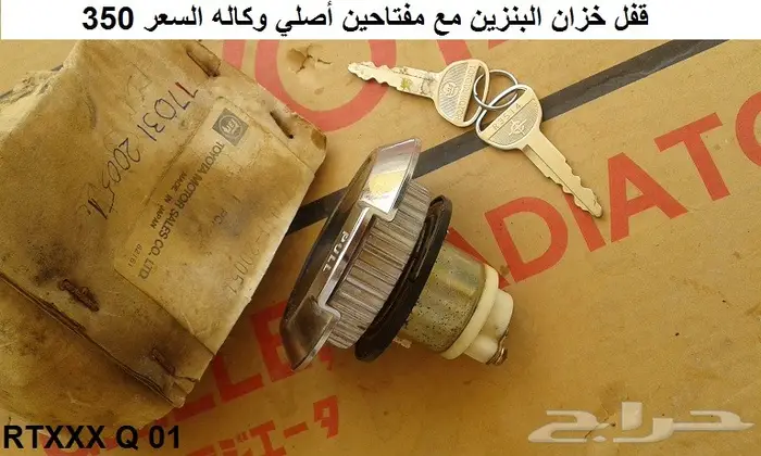 كبريتر تويوتا كورونا 73 - 79 7