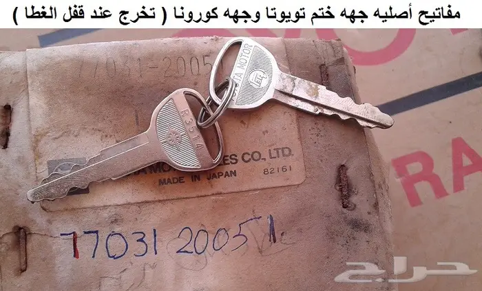 كبريتر تويوتا كورونا 73 - 79 11