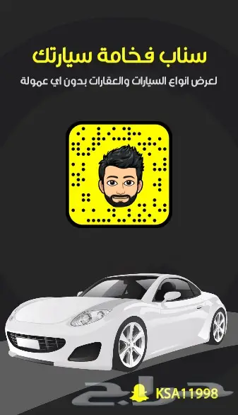 عدسات سناب زواج عدسات تخرج دعوات زواج . حملات إعلانية 83