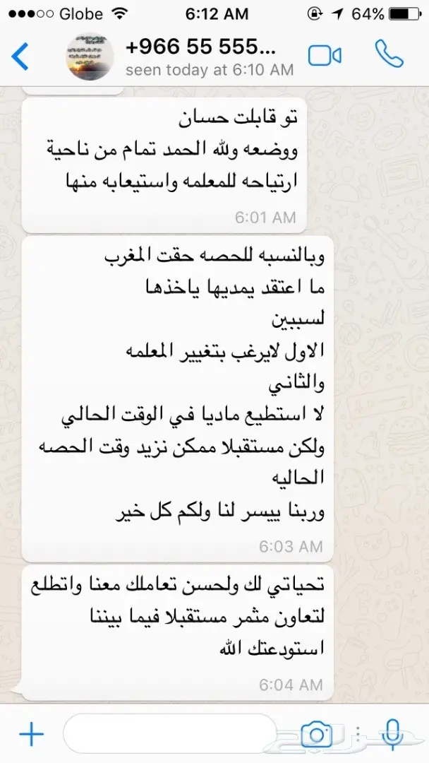 معهد انجليزي من المنزل واستفيد فرصه 8