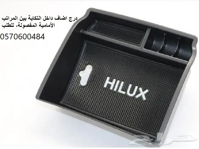 منظم ثلاجة برادو 2004 الى 2022 9