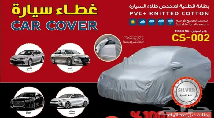 عرض على جميع المقاسات 120 ريال 36