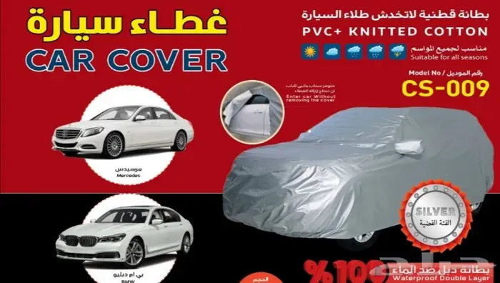 عرض على جميع المقاسات 120 ريال 38