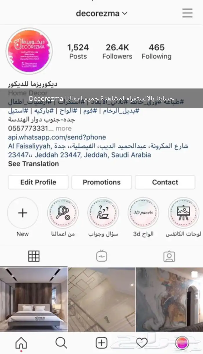 ورق حائط 3d ثري دي  ثلاثي الابعاد  طباعه 24