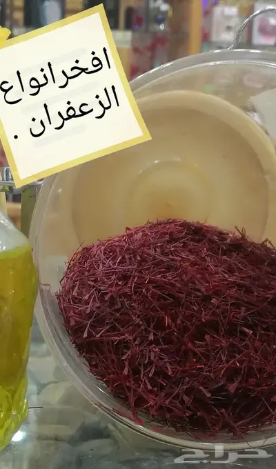 زعفران فاخر سوبر نقيل 3