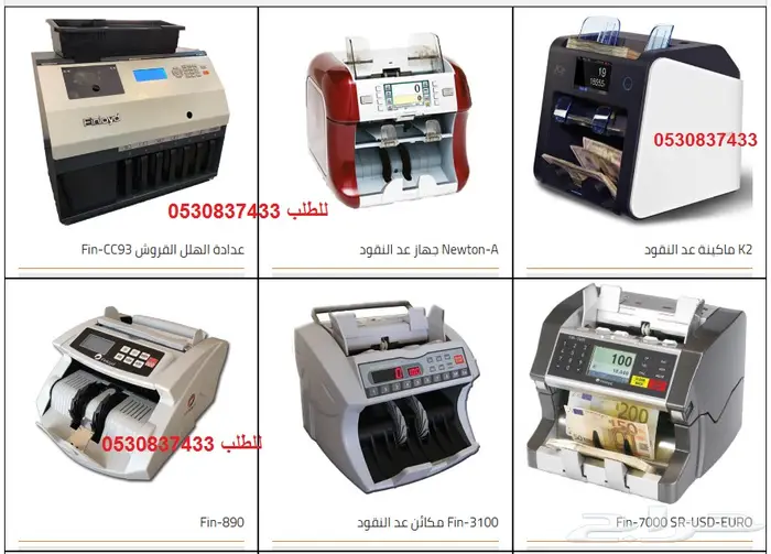 مكائن عد وكشف النقود 0