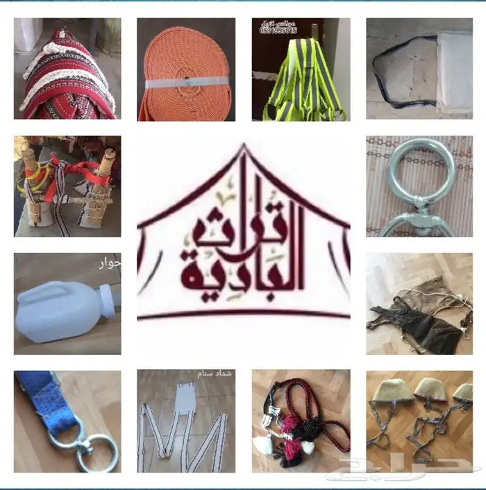 يوجد لدينا جميع مستلزمات الابل. 3