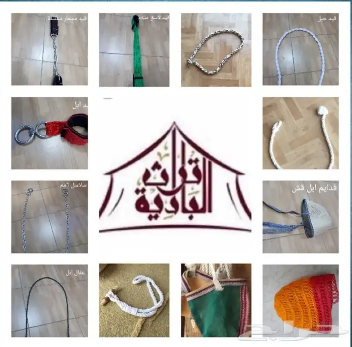يوجد لدينا جميع مستلزمات الابل. 2
