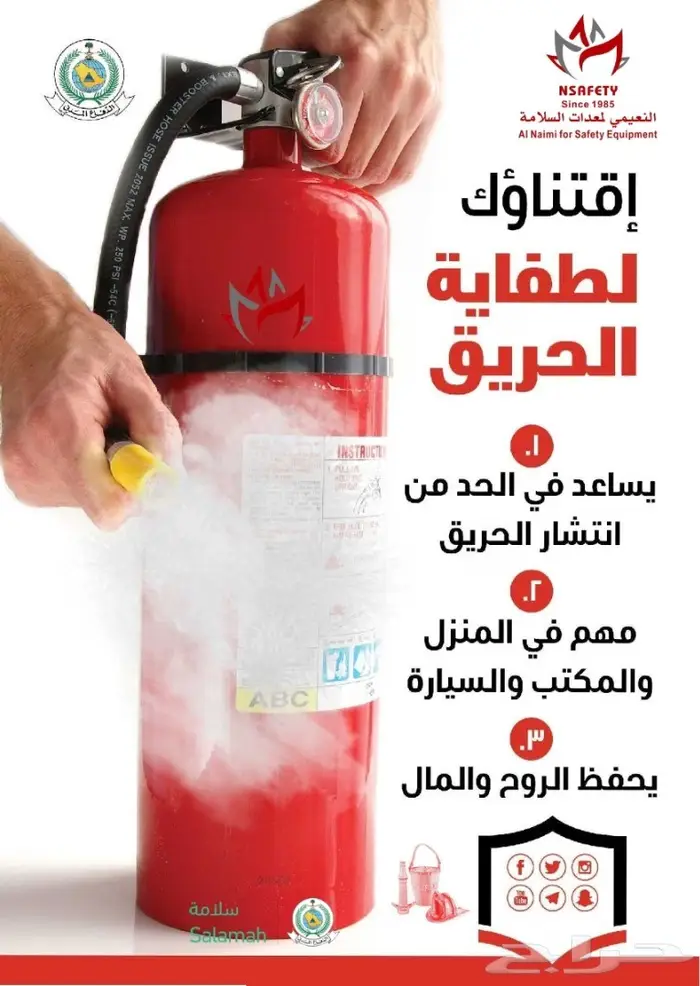 شهادة تركيب ادوات السلامة تقرير فني 0