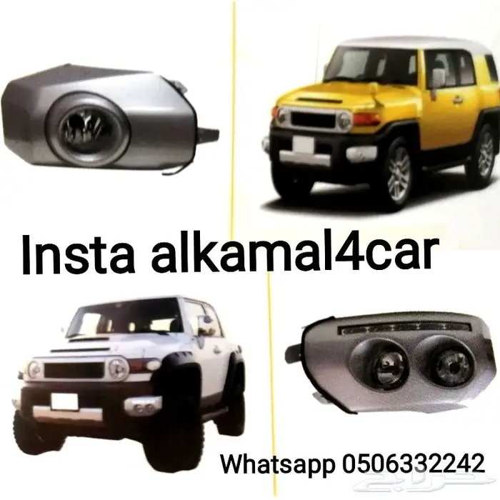 كشافات ضباب لجميع انواع السيارات 1