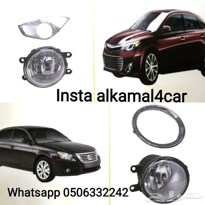 كشافات ضباب لجميع انواع السيارات 2