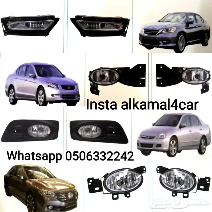 كشافات ضباب لجميع انواع السيارات 4