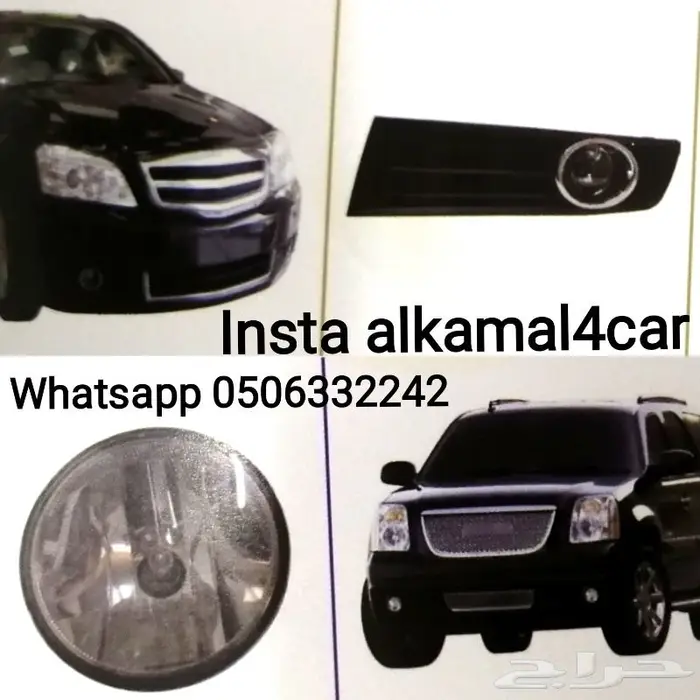 كشافات ضباب لجميع انواع السيارات 5