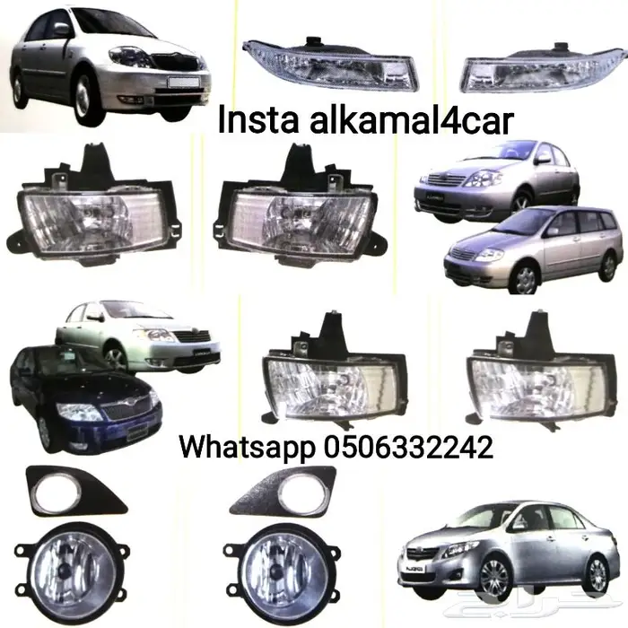 كشافات ضباب لجميع انواع السيارات 10