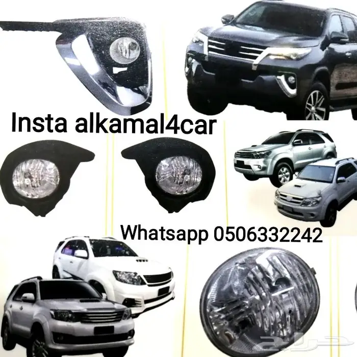 كشافات ضباب لجميع انواع السيارات 15