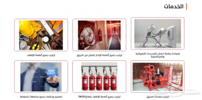 شهادة تركيب ادوات السلامة تقرير فني 1