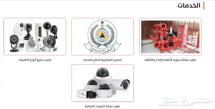 شهادة تركيب ادوات السلامة تقرير فني 2