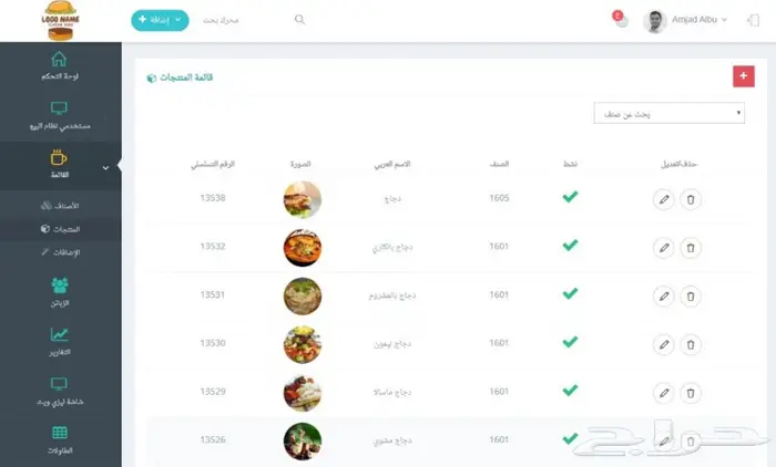 نظام ليزي ويت - كاشير - خصم 10 بالمئة 3