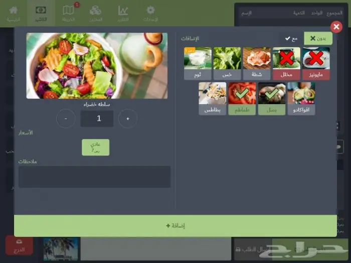 نظام ليزي ويت - كاشير - خصم 10 بالمئة 4