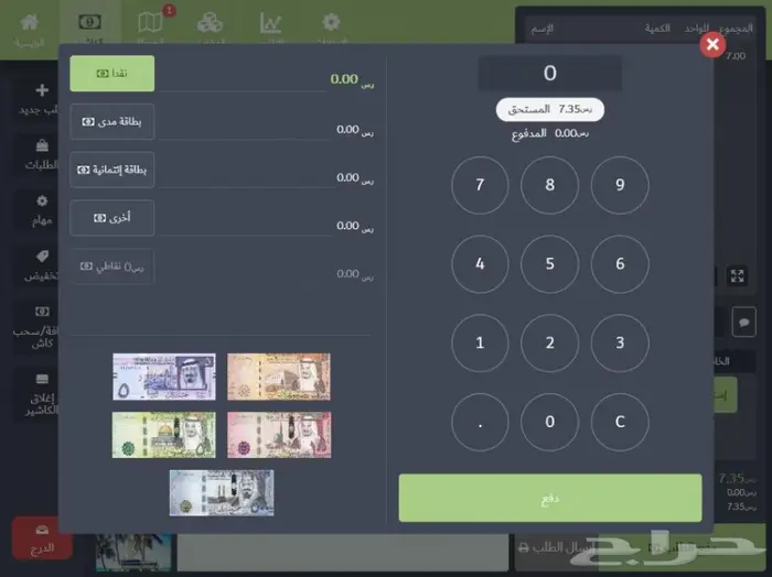 نظام ليزي ويت - كاشير - خصم 10 بالمئة 5