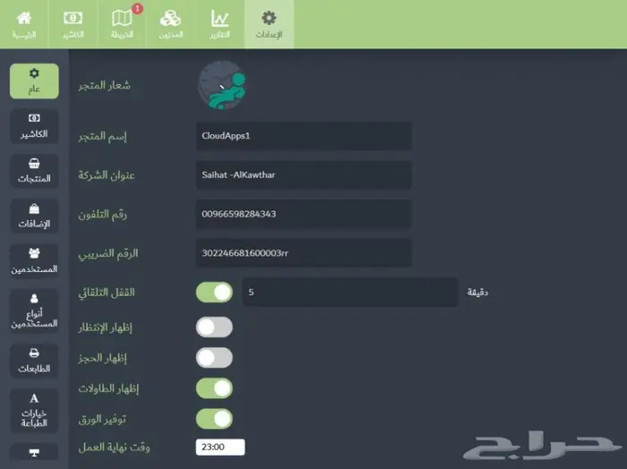 نظام ليزي ويت - كاشير - خصم 10 بالمئة 10