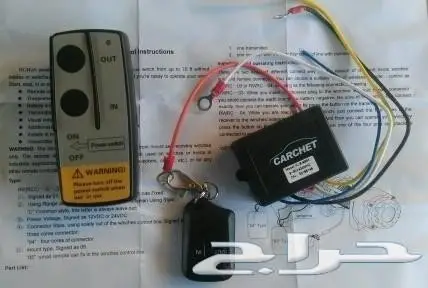 ريموت ونش للجيوب والسطحه 8