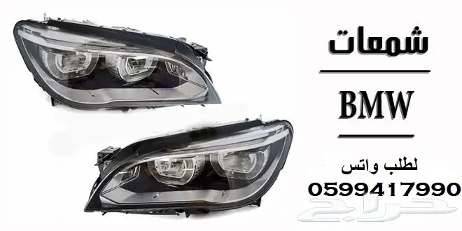 توفير جميع قطع الغيار الإستهلاكيهBMW_مرسيدس 7