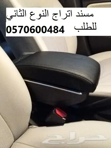 مسند (مركى)مصمم للأتراج و السبيس ستار 4