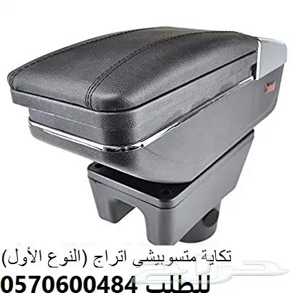 مسند (مركى)مصمم للأتراج و السبيس ستار 1