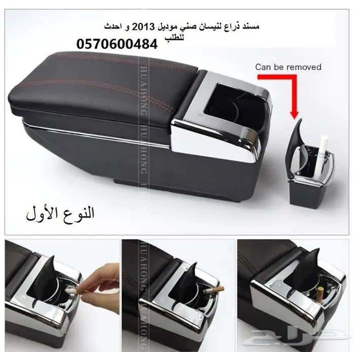 مسند (مركى)مصمم للأتراج و السبيس ستار 9