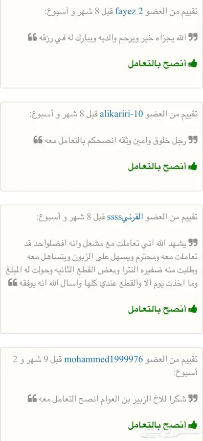 اكسسوارت لكزس 570 شبك وقطع اخرى تشليح  19