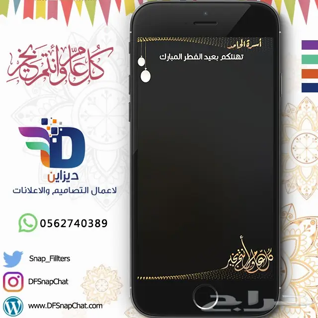 عدسات سناب زواج عدسات تخرج دعوات زواج . حملات إعلانية 84