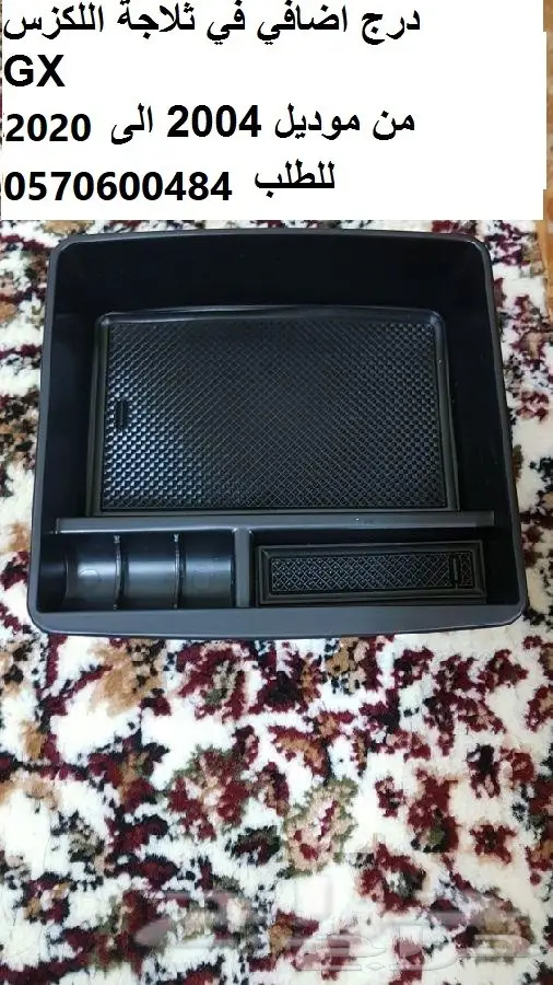 منظم ثلاجة جيب لاندكروزر 2008 الى 2021 14