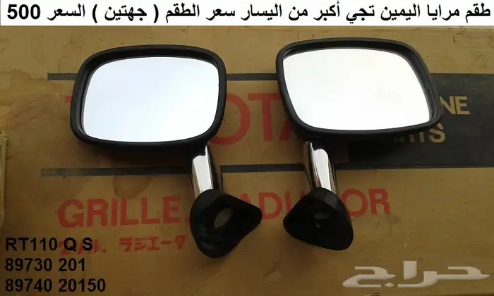 كبريتر تويوتا كورونا 73 - 79 12