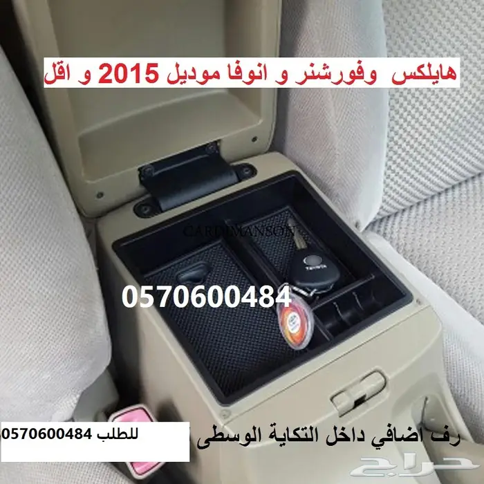 منظم ثلاجة جيب لاندكروزر 2008 الى 2021 12