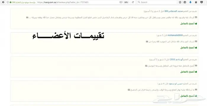 توفير جميع قطع الغيار الإستهلاكيه للأمبالا 13