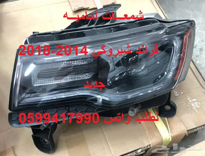 توفير جميع قطع الغيار للقراند شيروكي_دورانقو 12