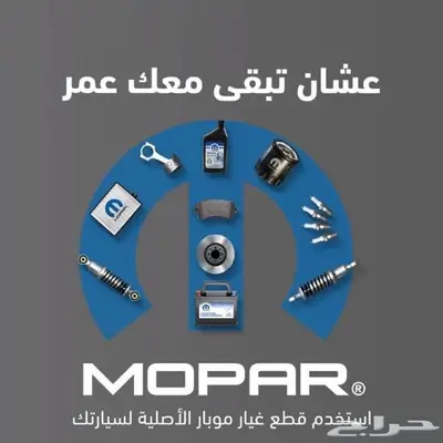 توفير جميع قطع الغيار للقراند شيروكي_دورانقو 22