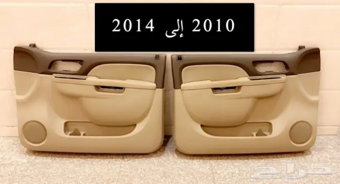 ديكور باب داخلي تاهو يوكن من 2010 إلى 2014 7