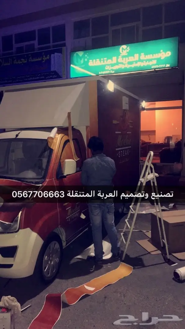 فود ترك فود تراك تفصيل عربات طعام 20