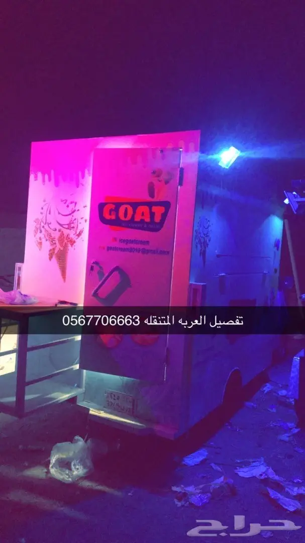 فود ترك فود تراك تفصيل عربات طعام 23